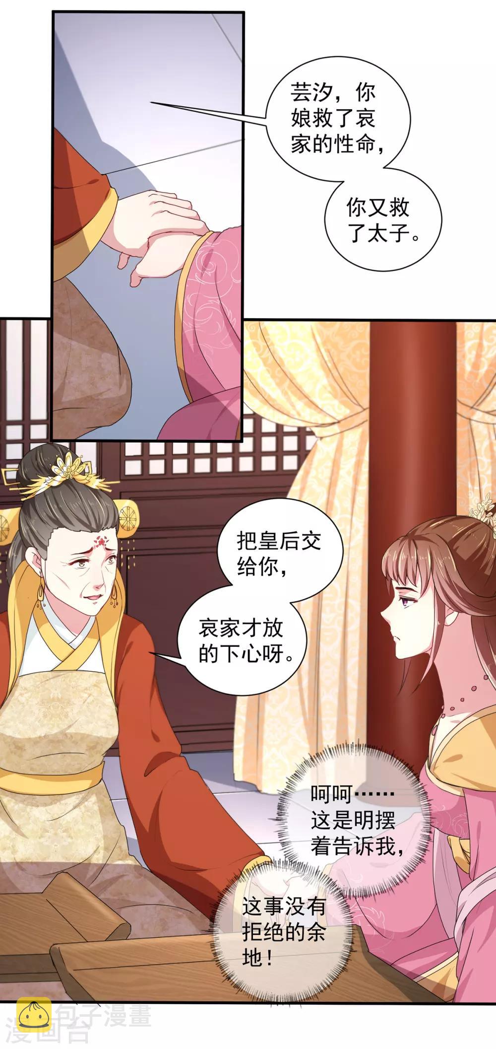 第214话 暗潮汹涌5