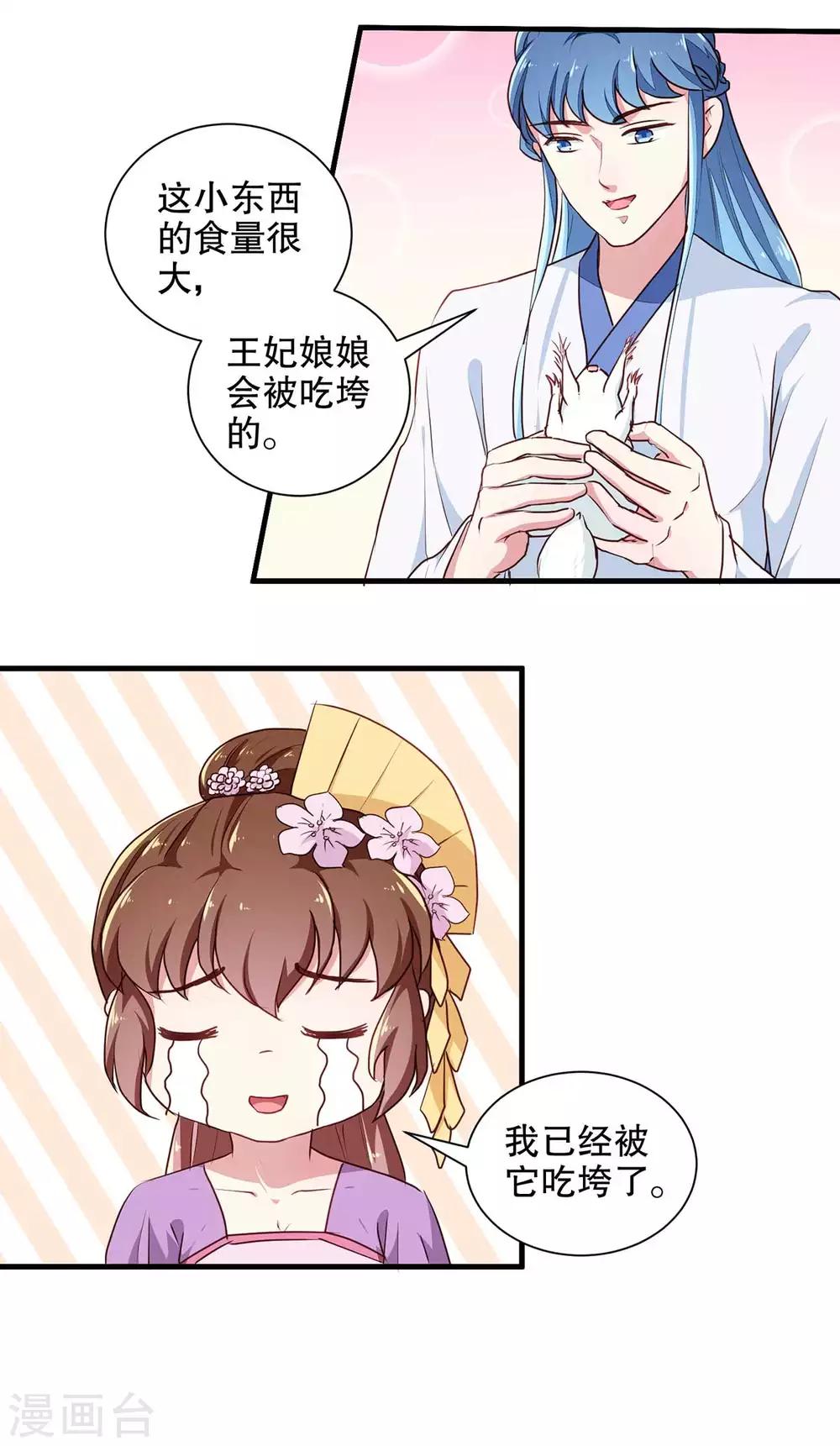 第196话 毒草库6