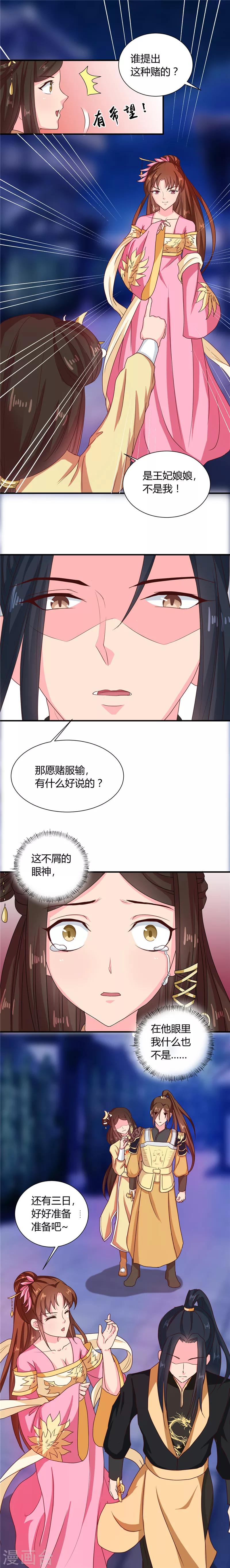第108话 关禁闭去！1