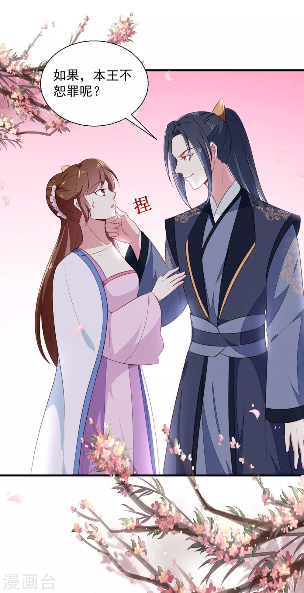 第193话 本王是你的一切15