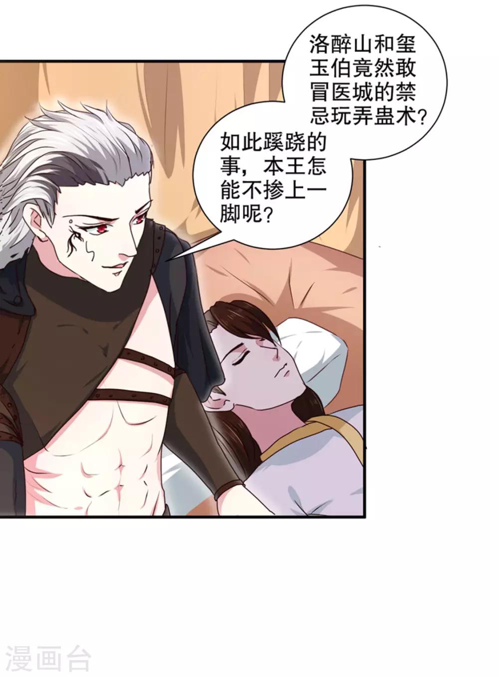 第168话 你为什么不说话3