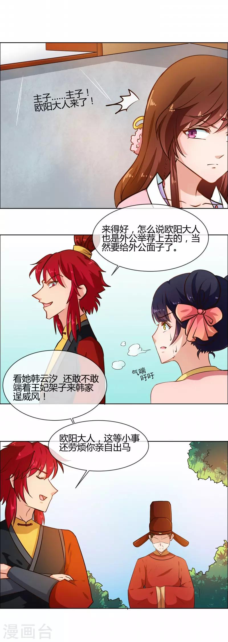 第75话 我不甘心6