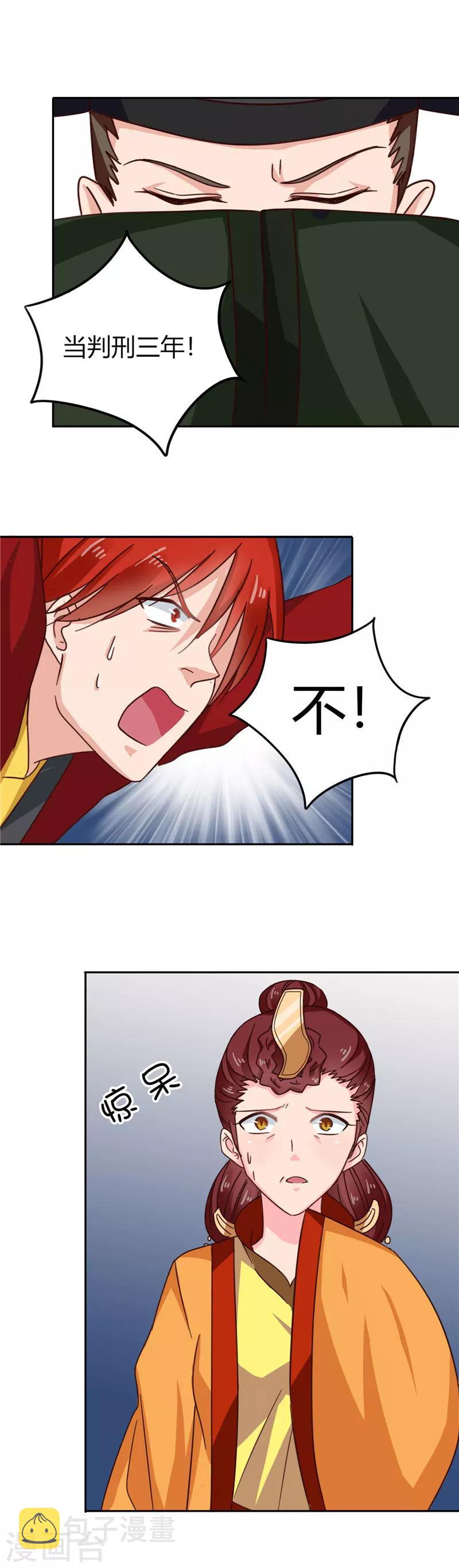 第101话 我又输了6
