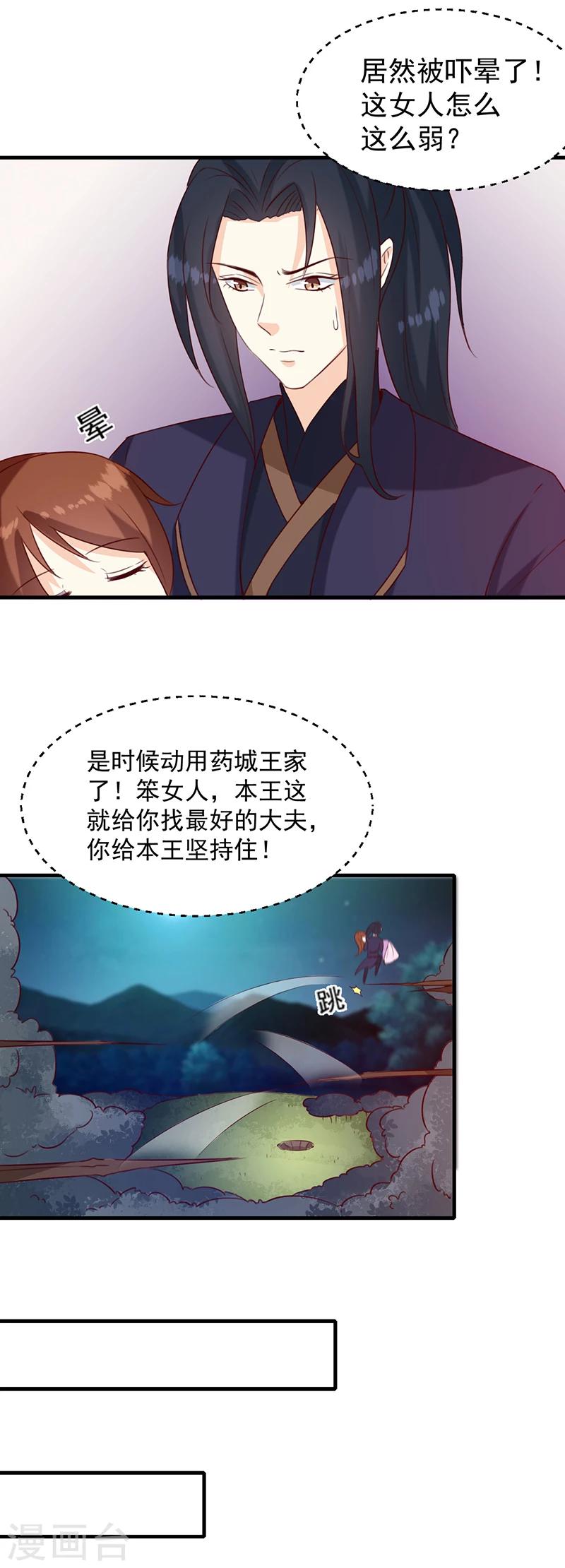 第129话 昏迷三天2