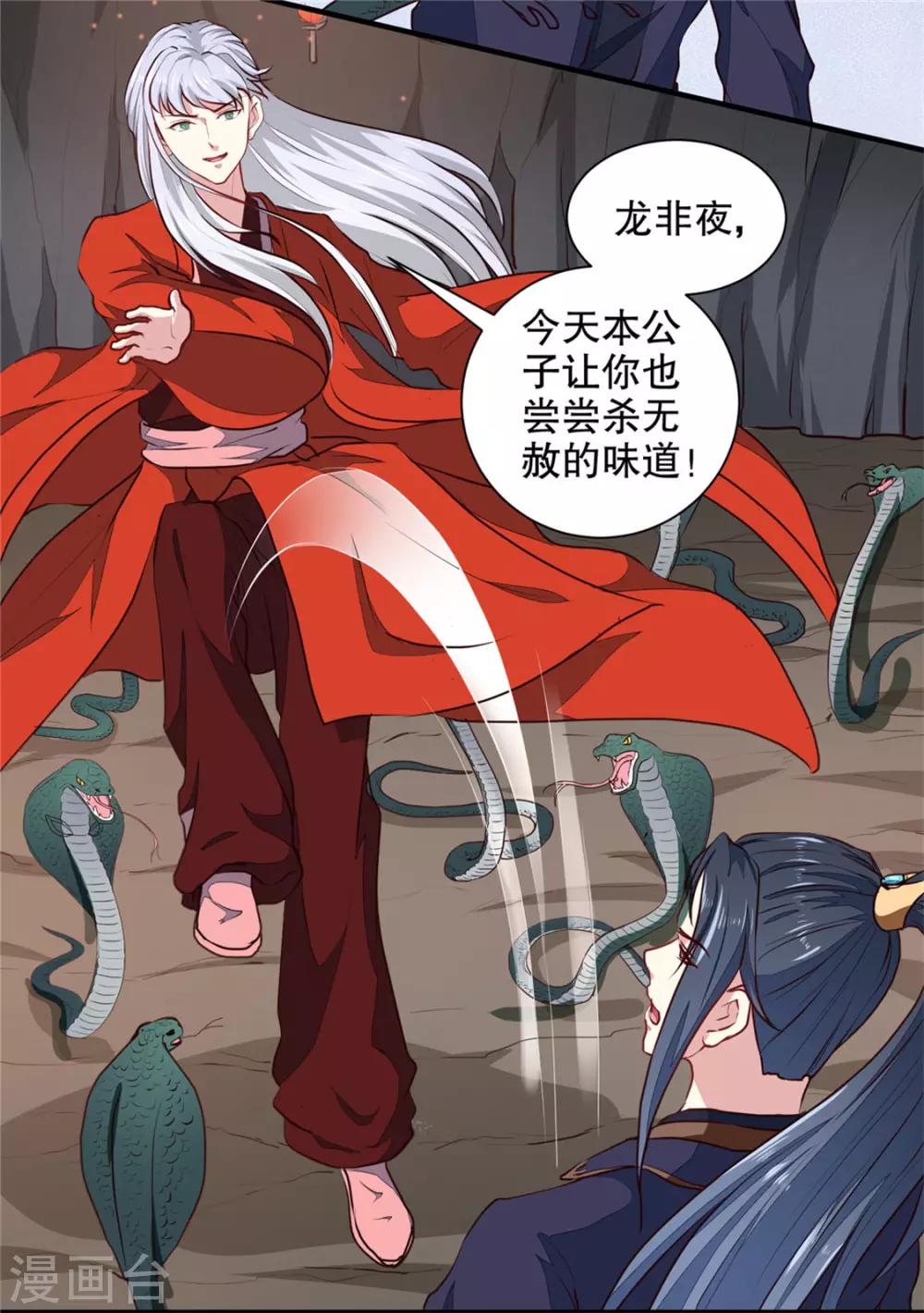 第182话 我不会放过你的5