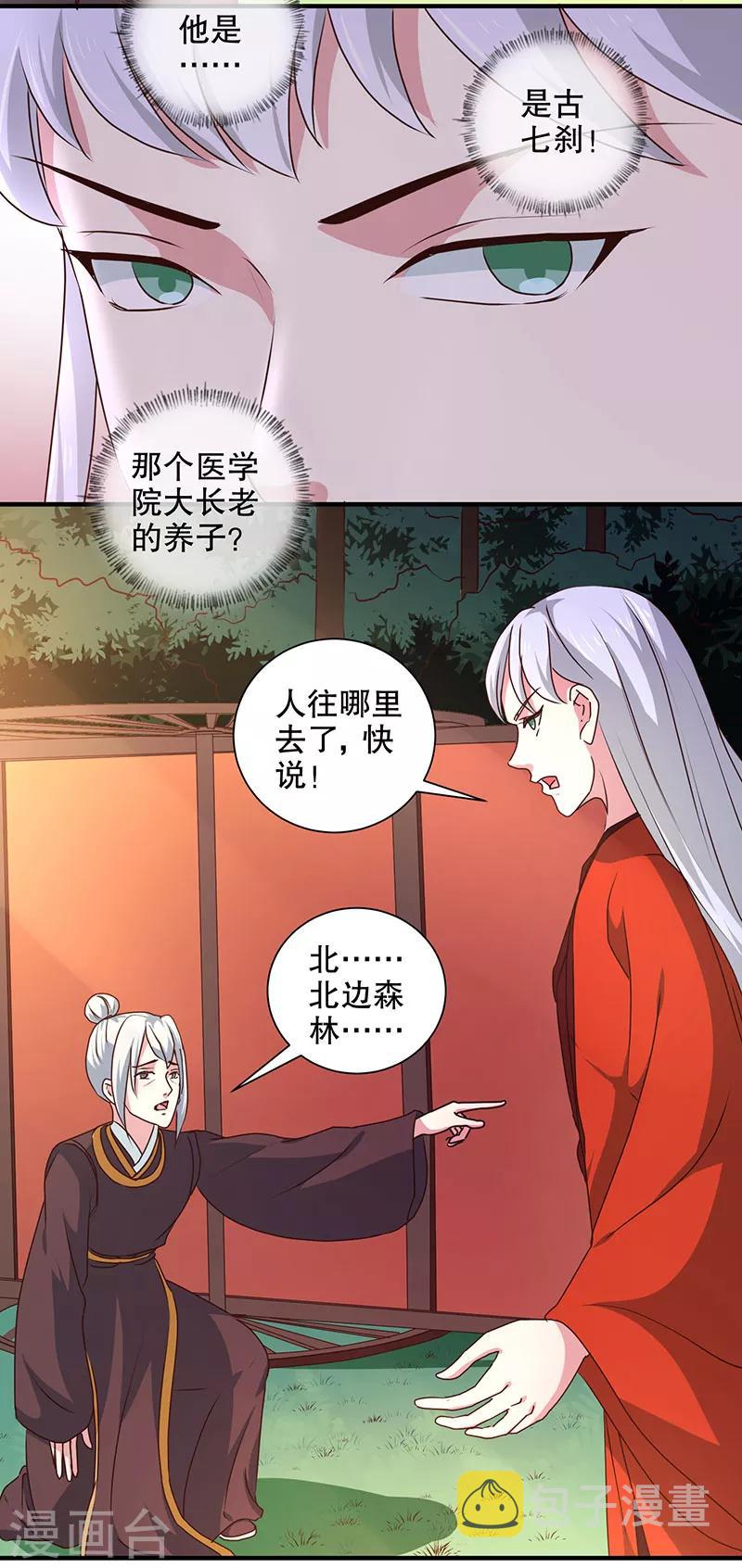 第166话 我来救你了6
