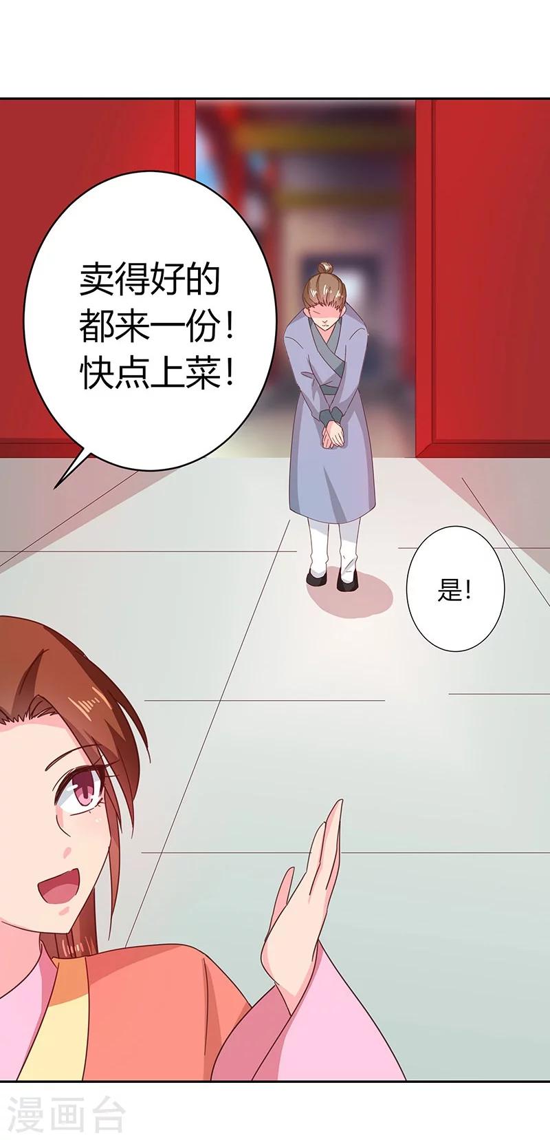 第111话 与礼不合31