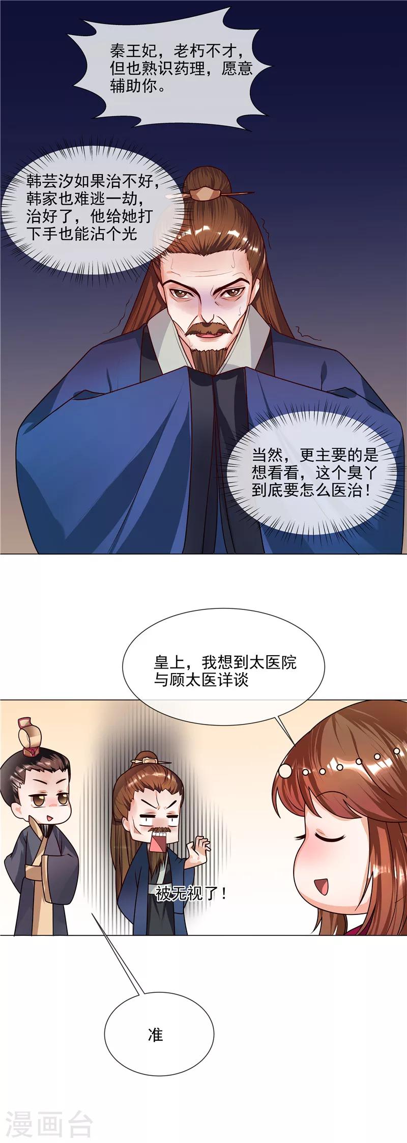 第48话 只有你能知道我的秘密5