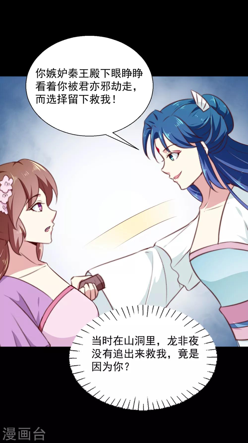 第191话 拉你垫背！29