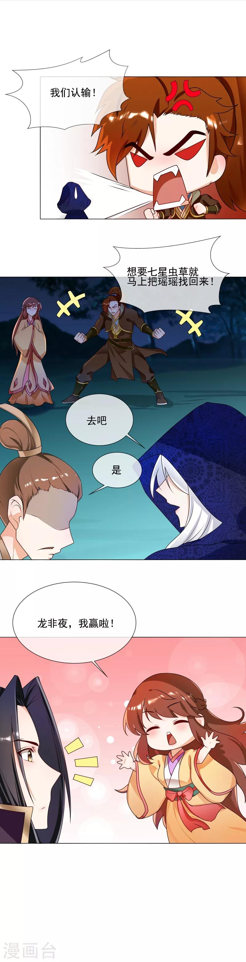 第60话 口服心不服4