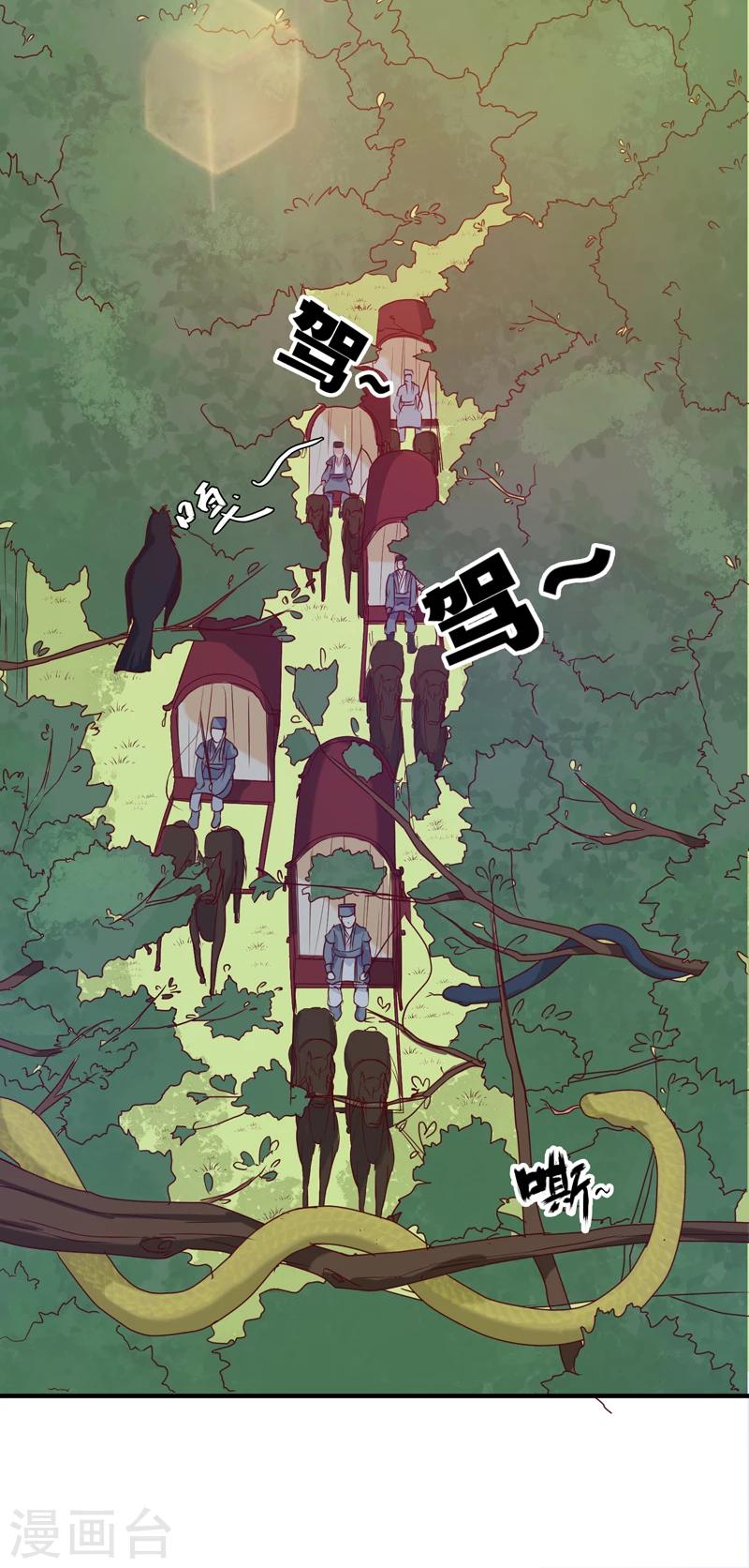 第148话 春猎7
