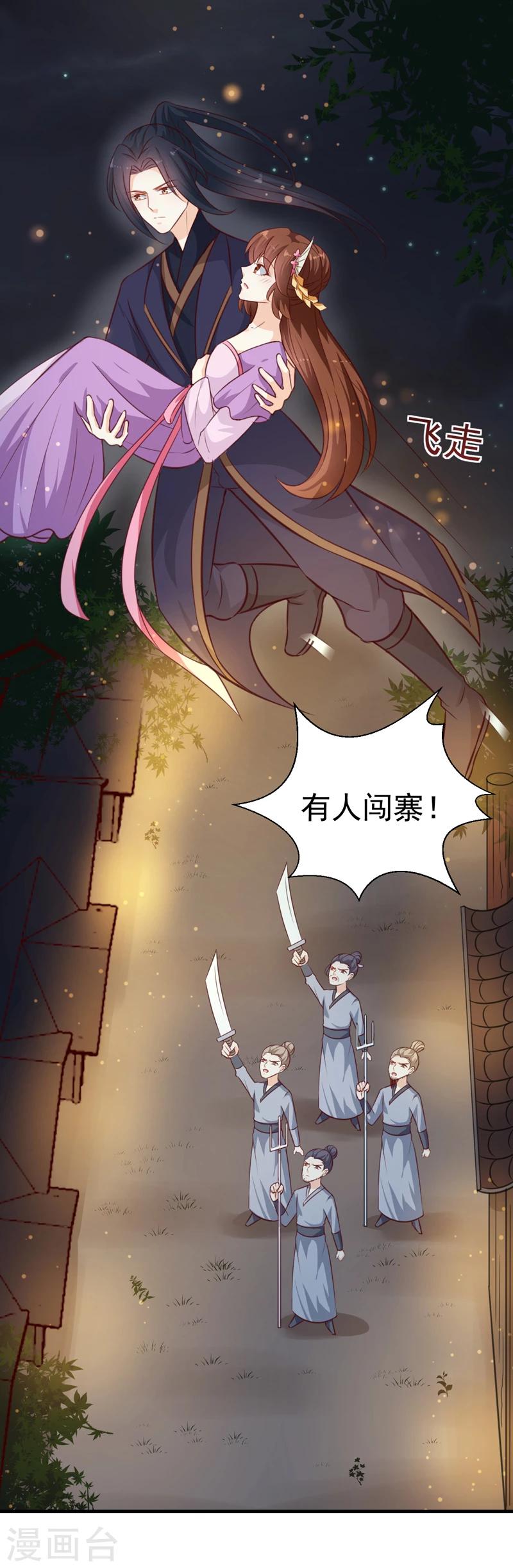 第137话 毒人16