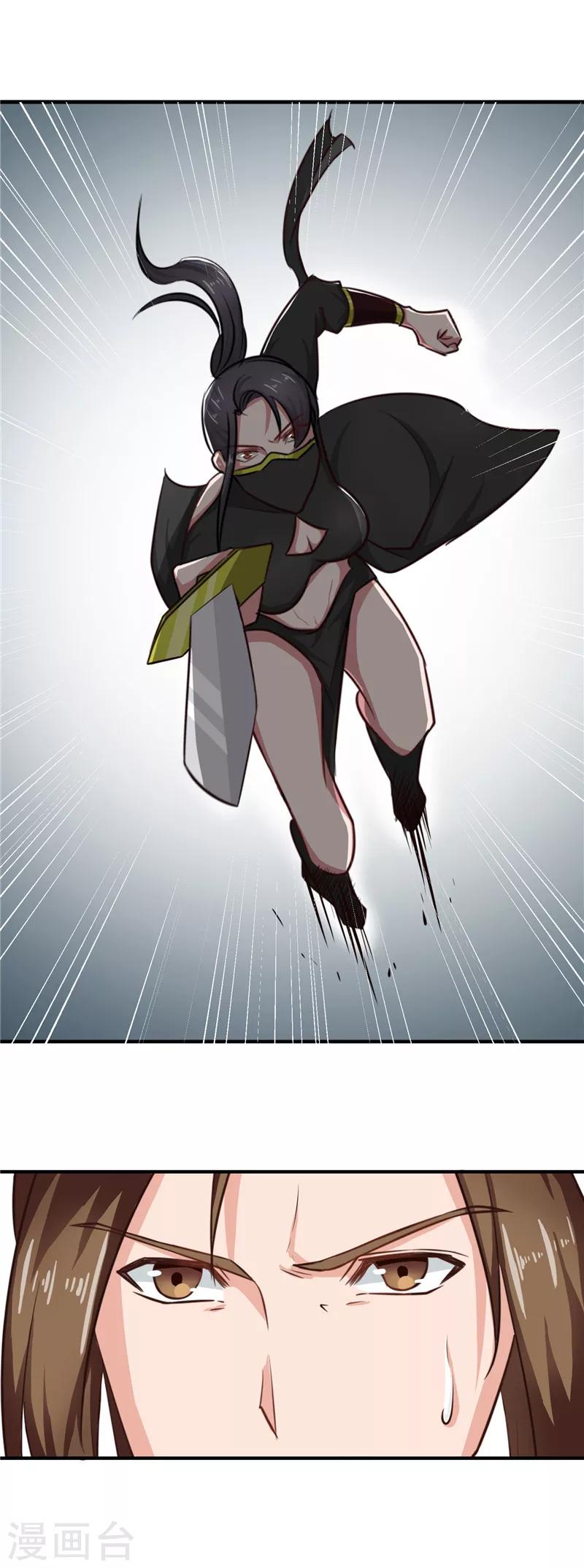第86话 有刺客！保护王妃8