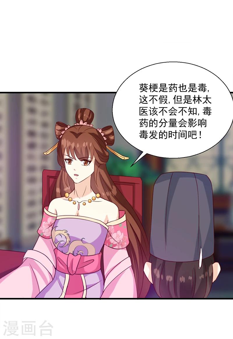 第133话 李夫人11