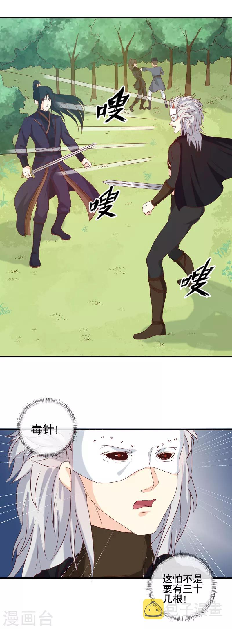 第150话 信任？8
