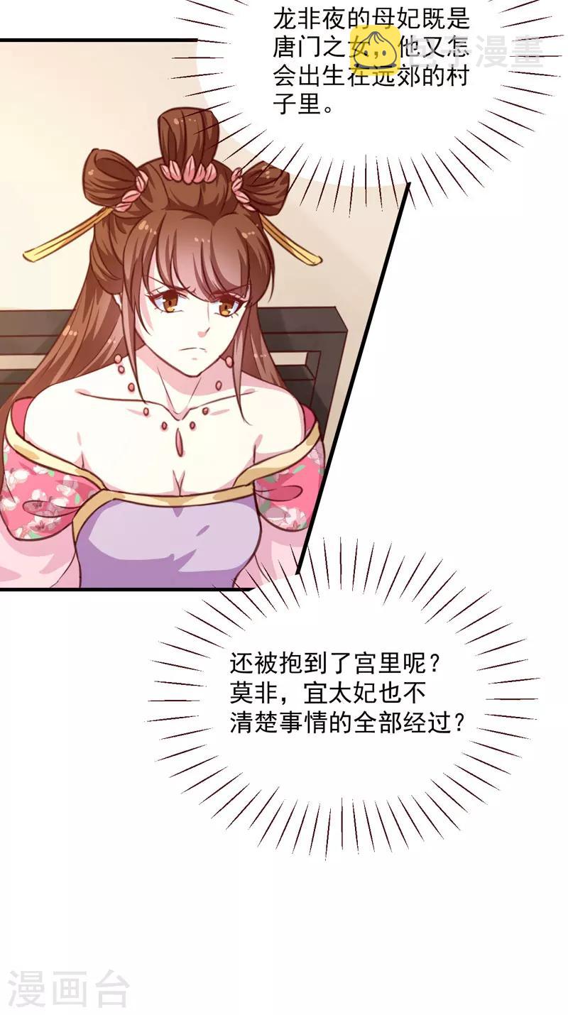 第153话 交易15