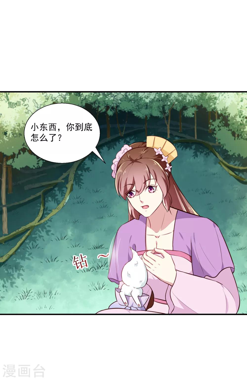 第197话 又见面了38