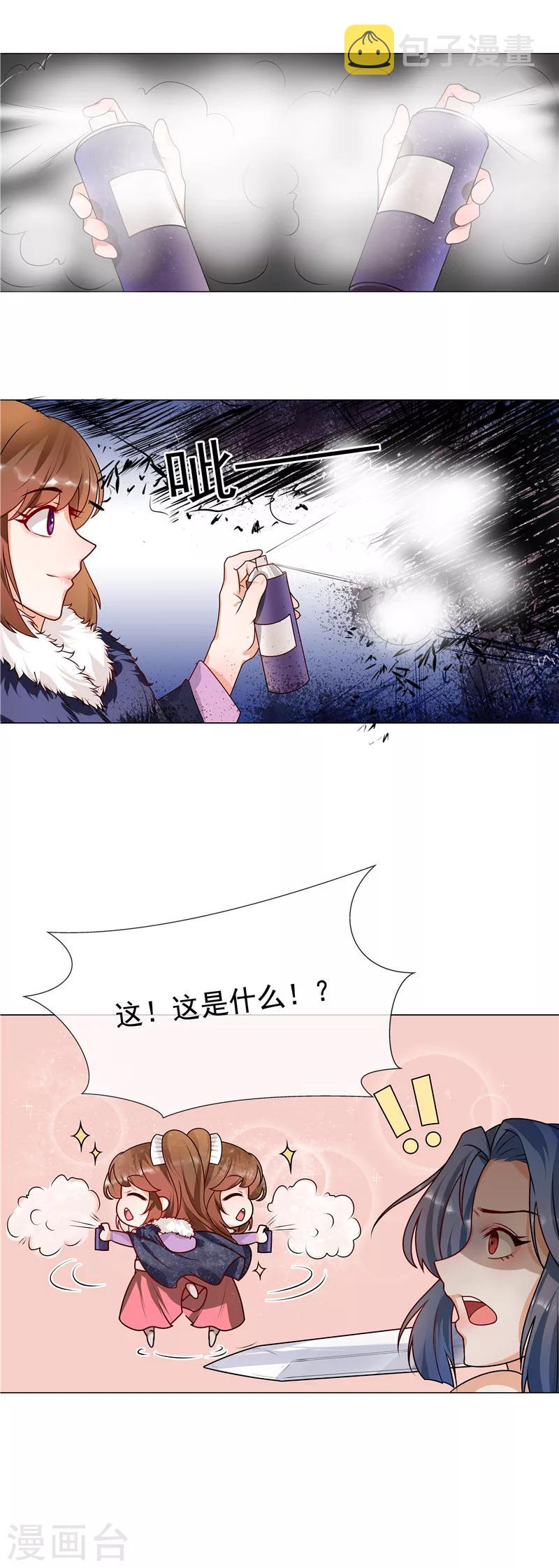 第40话 难道喜欢上王爷了？0