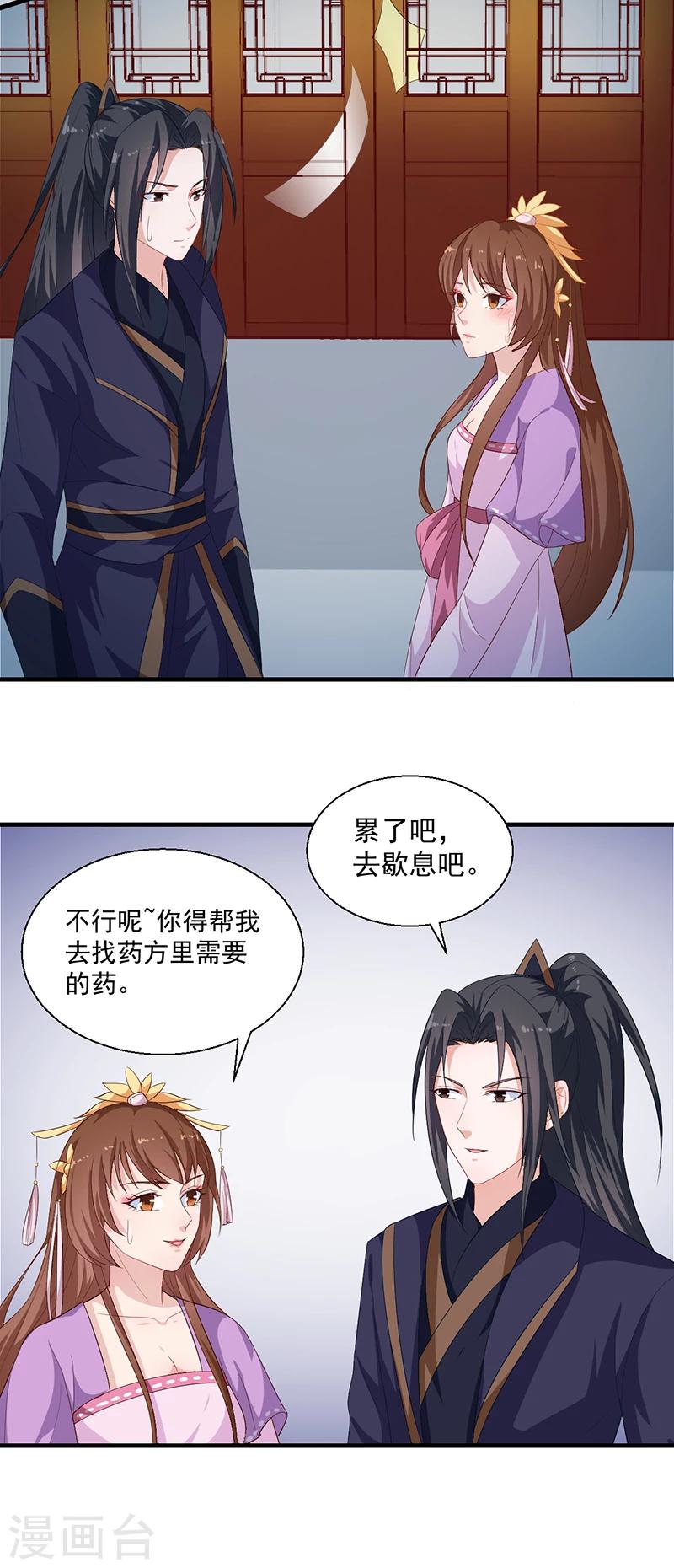第125话 紫艾草3