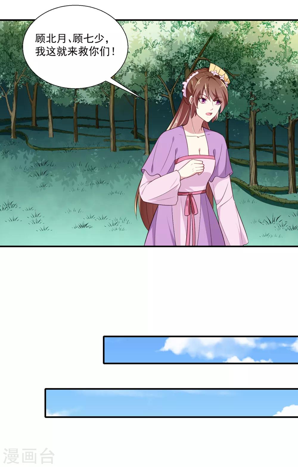 第197话 又见面了19