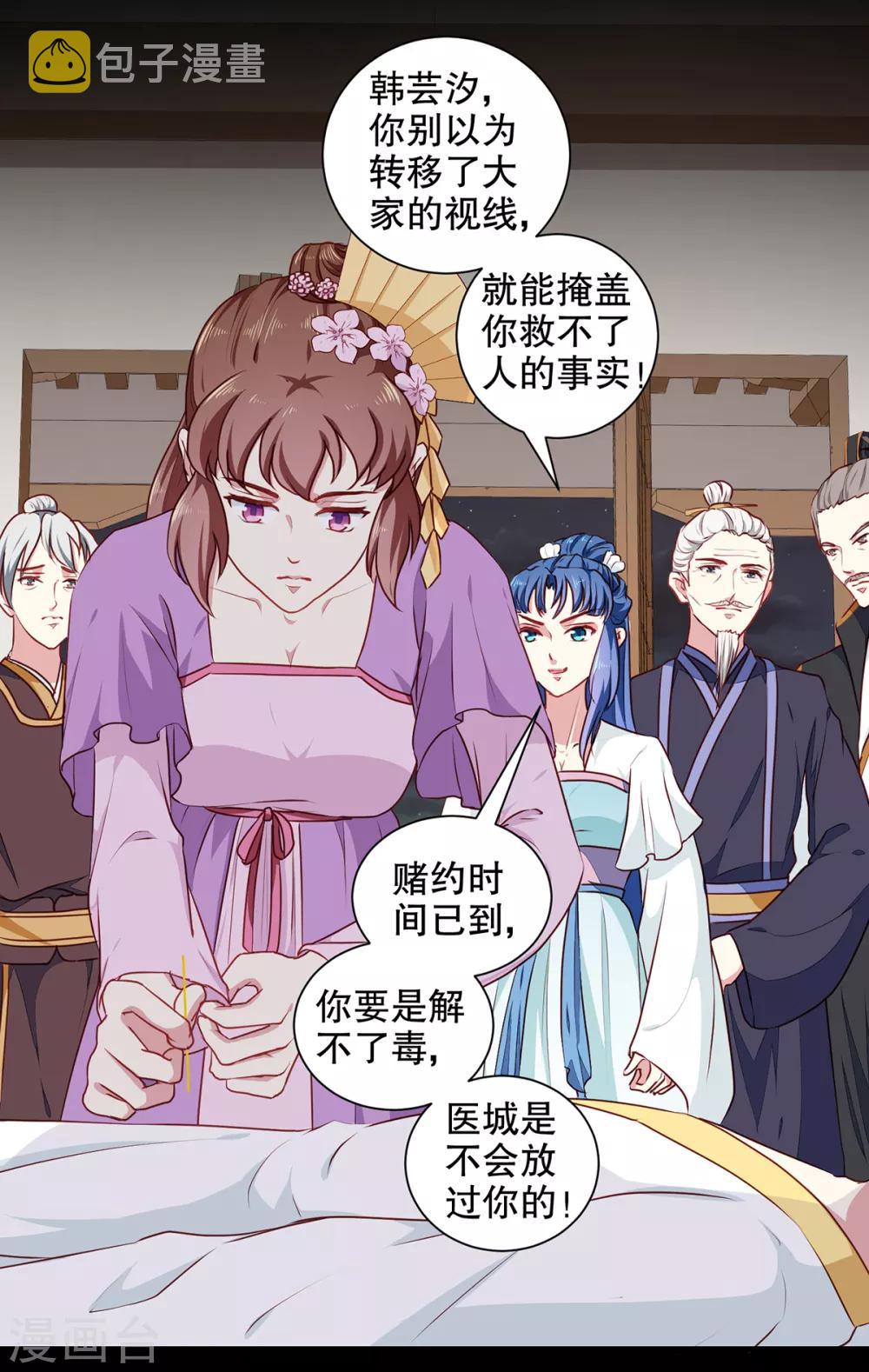 第192话 没有赢家1