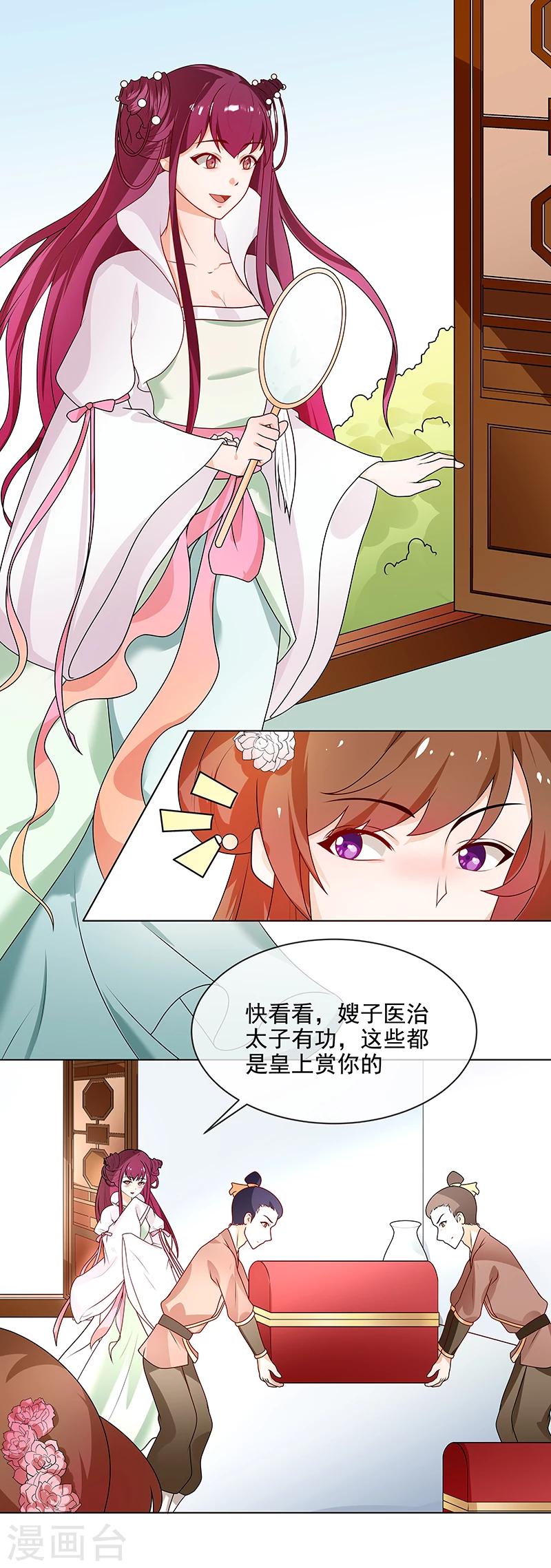 第65话 下毒的选择9