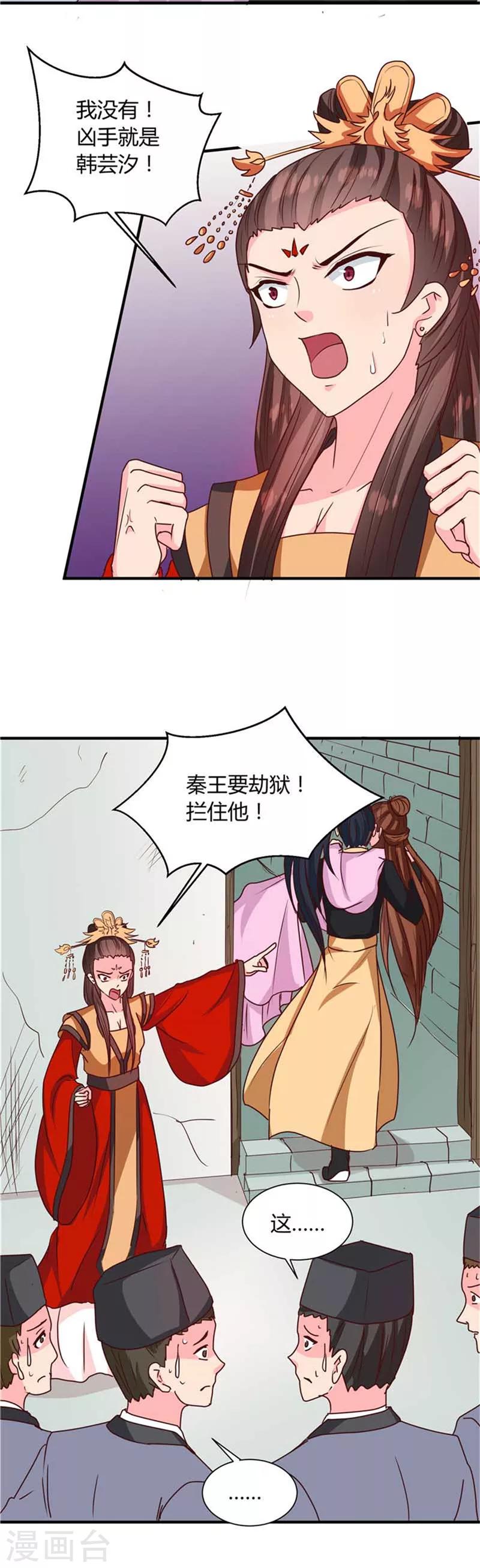 第120话 特赦令4