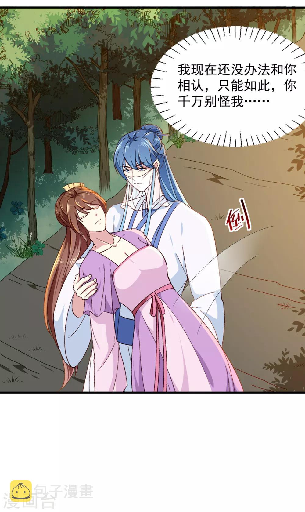 第191话 拉你垫背！7