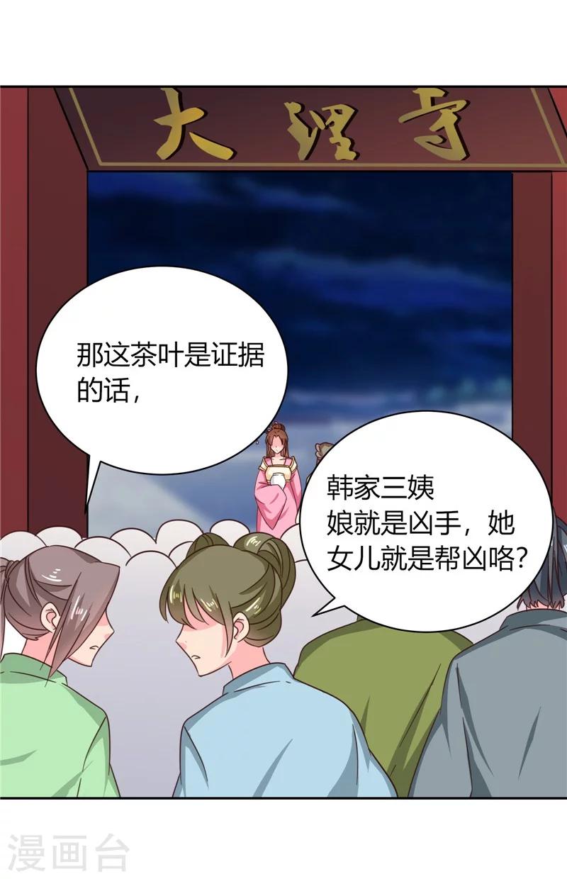 第105话 深层扫描11