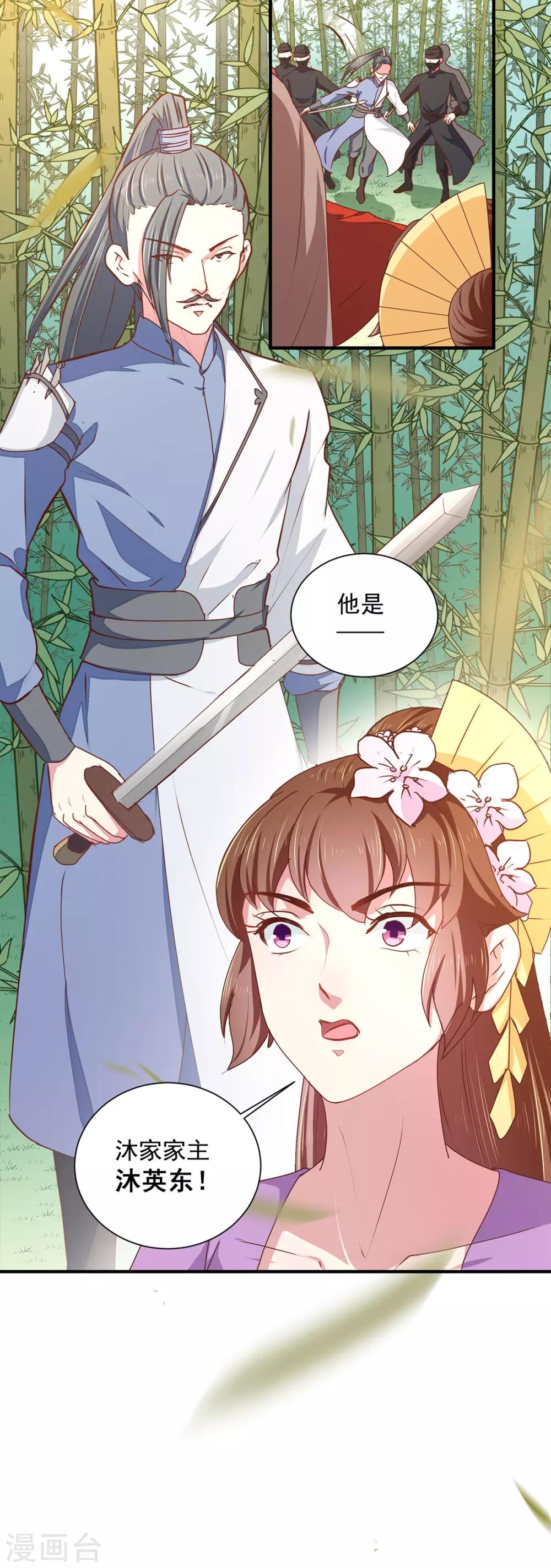 第208话 充满谜团的哑婆婆19