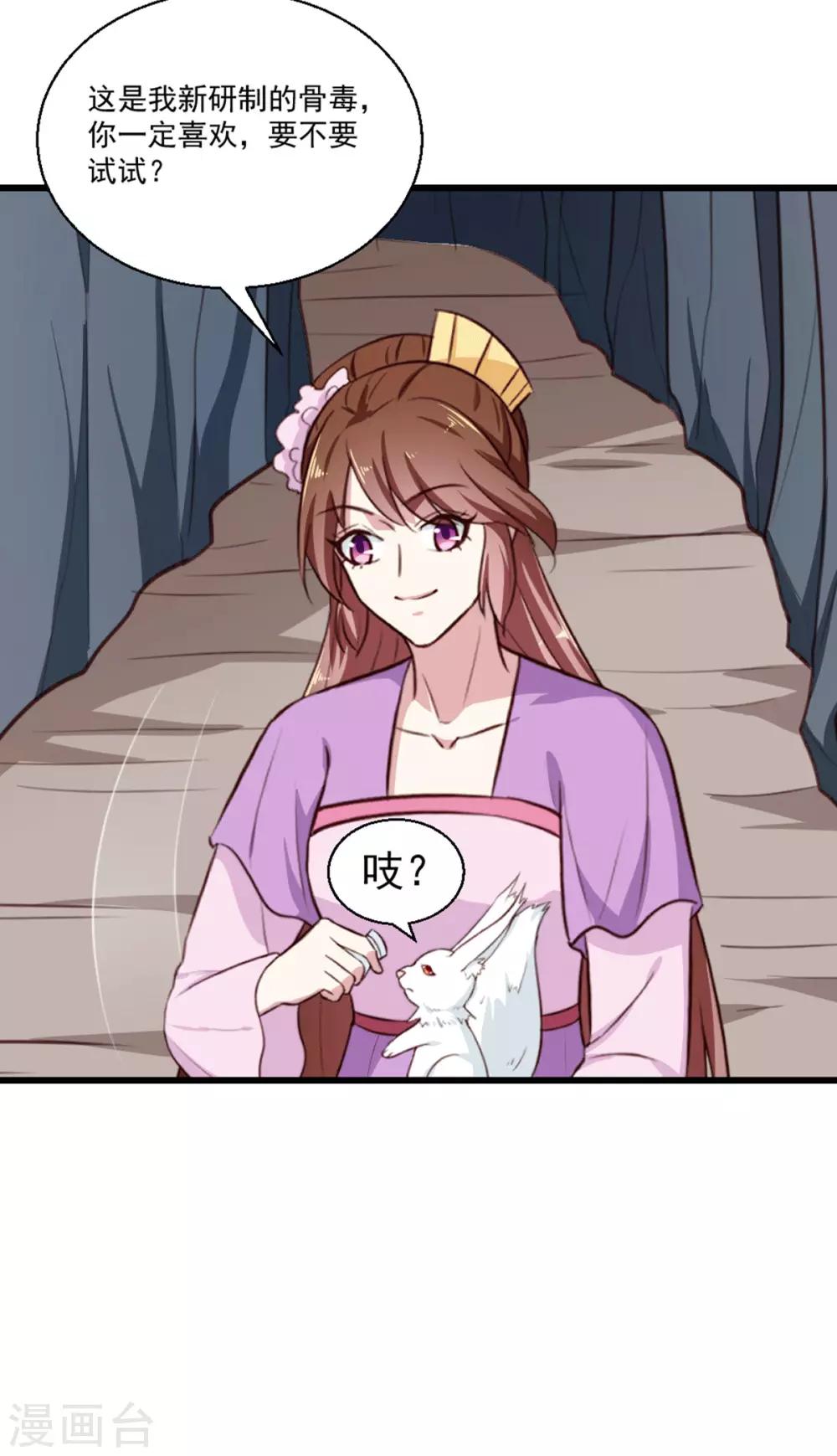 第201话 谁说我们输了？23