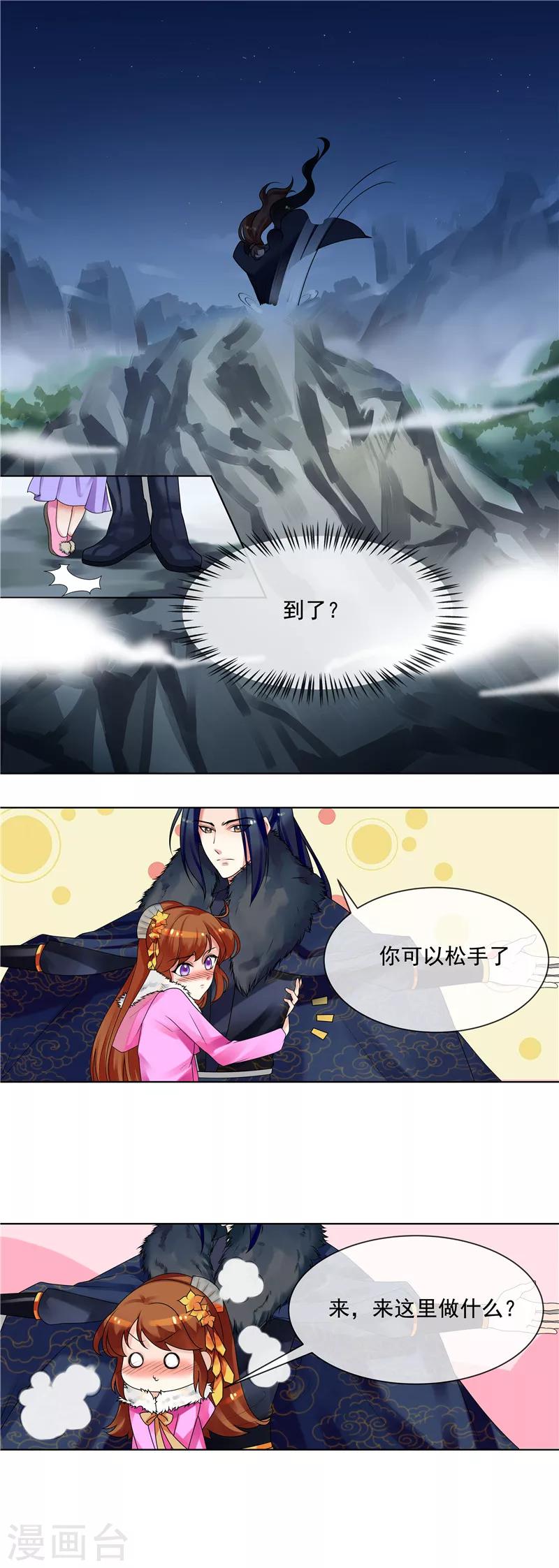 第37话 本王在，不准你害怕1