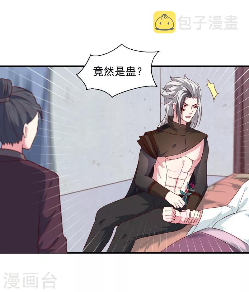 第167话 他有心吗29