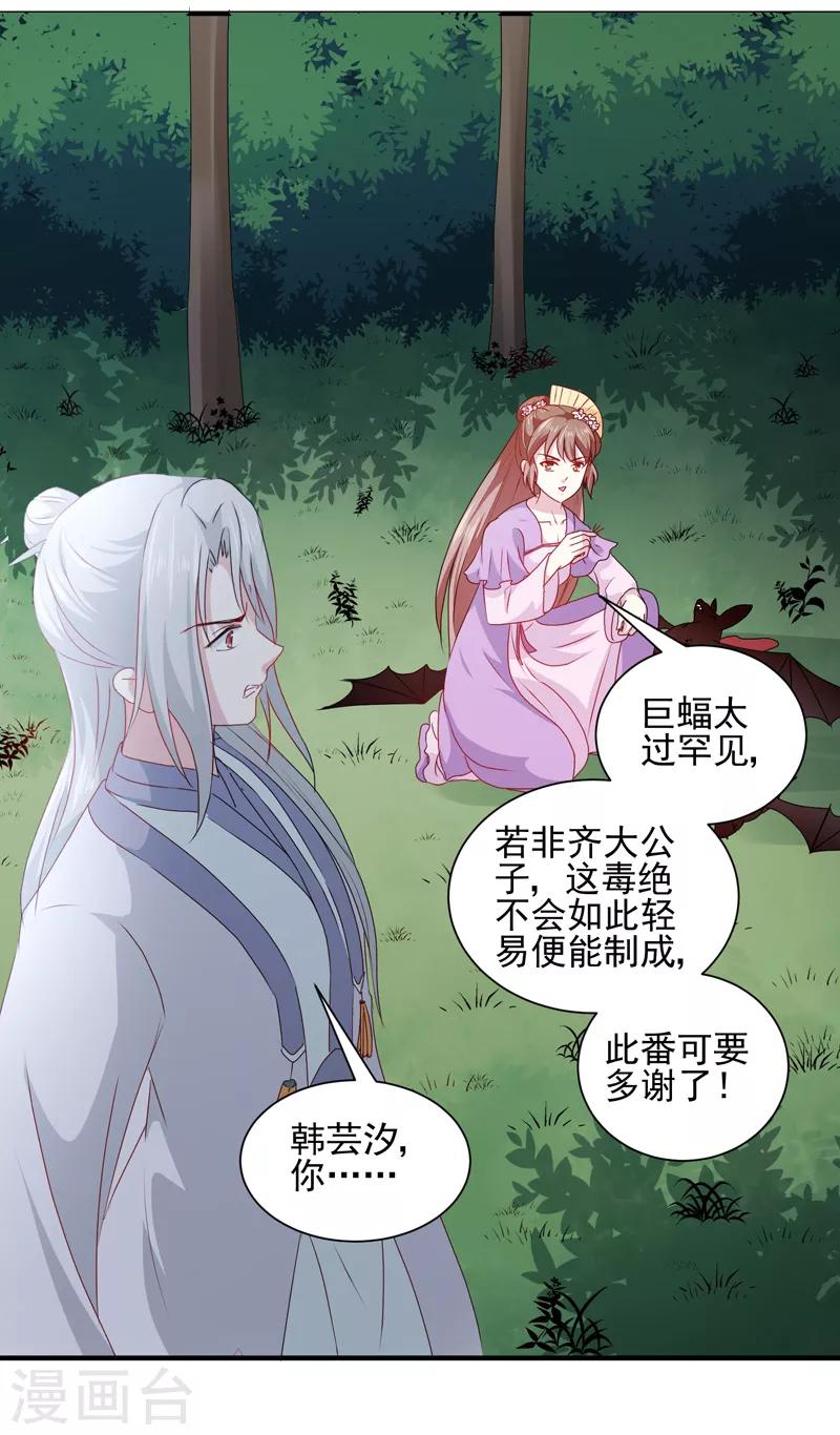 第160话 巨蝠毒9