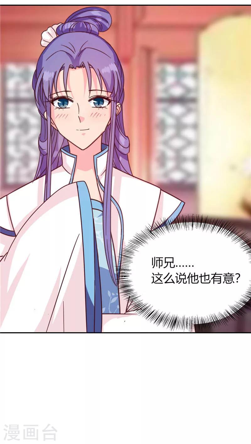 第117话 咕咕咕你不介意吧？19