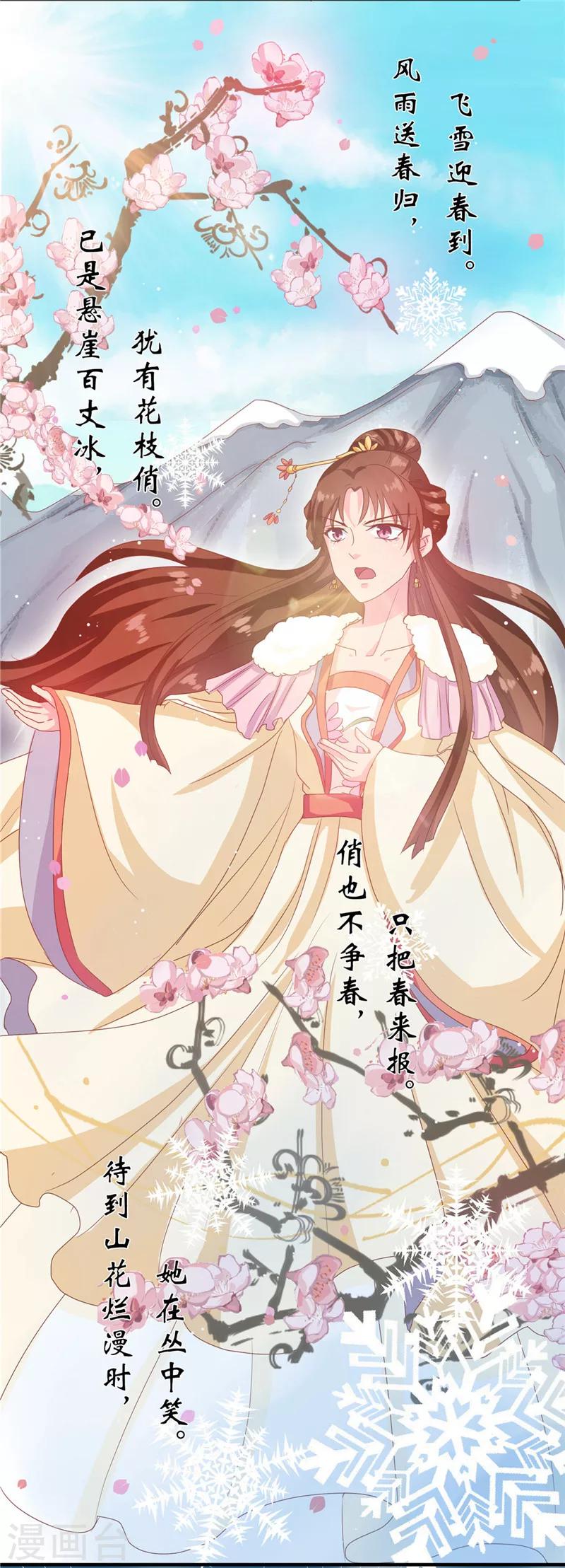 第114话 不敢跟女人比？12