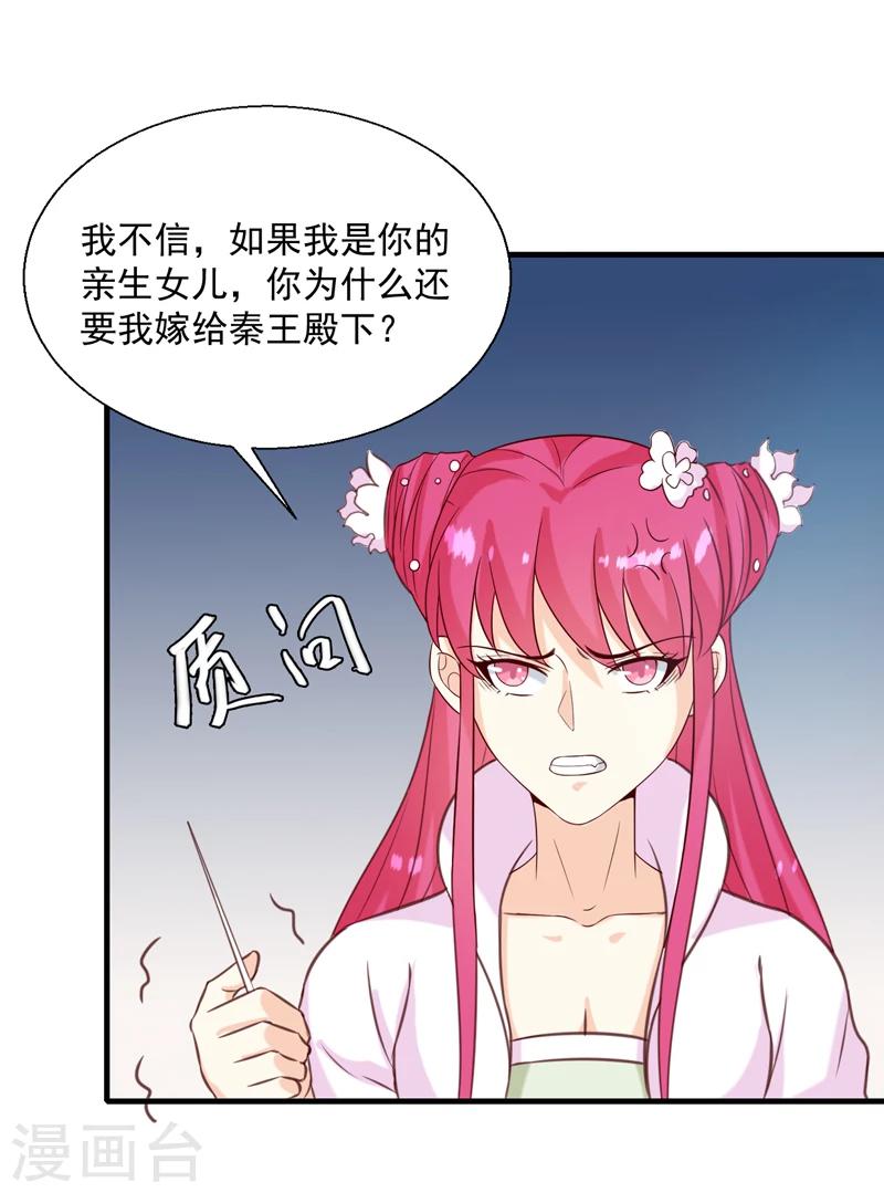 第149话 遇袭25