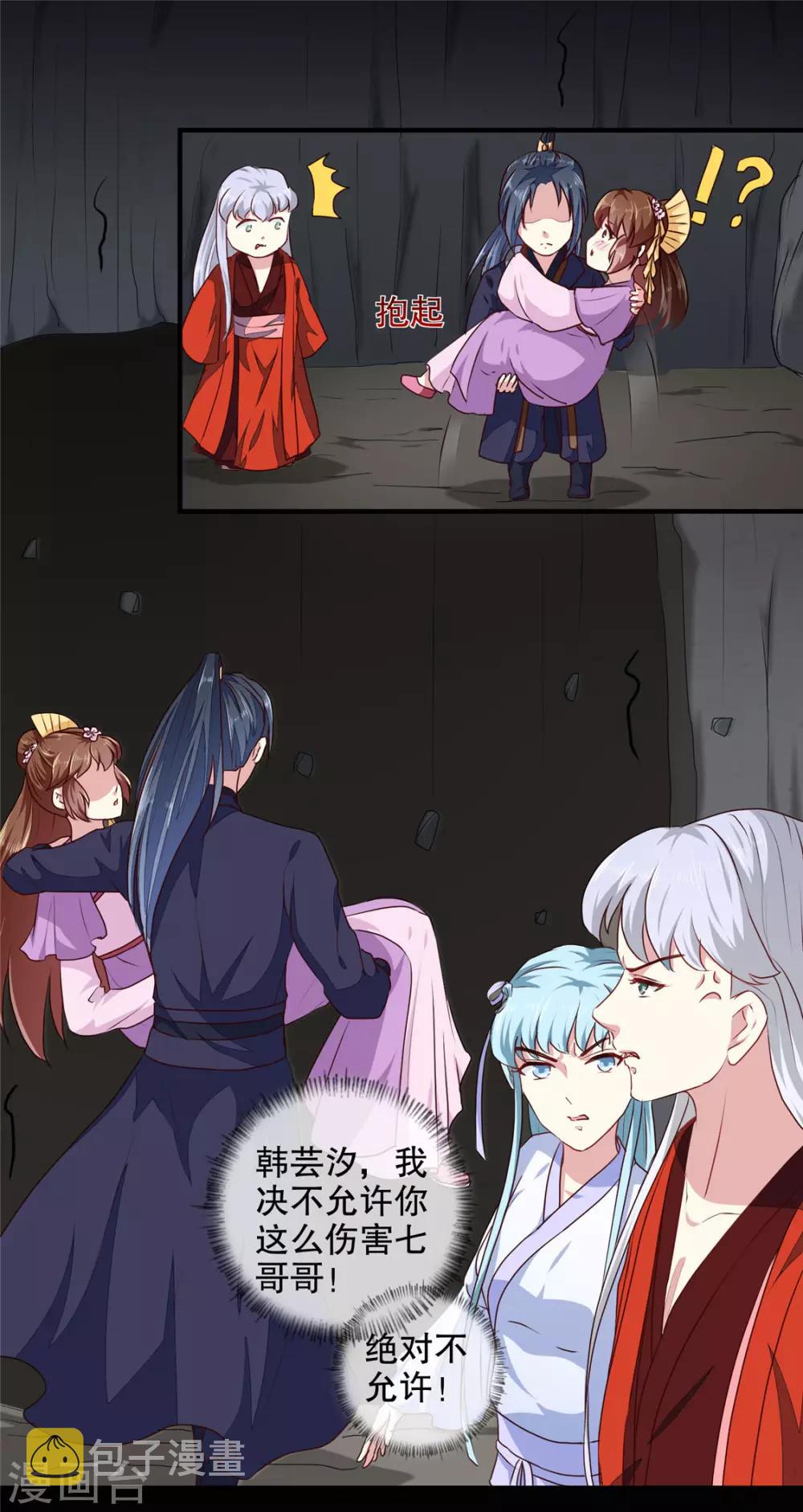 第186话 我相信她！4