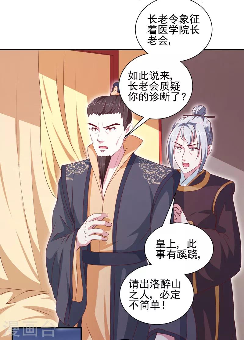 第164话 我在等你4