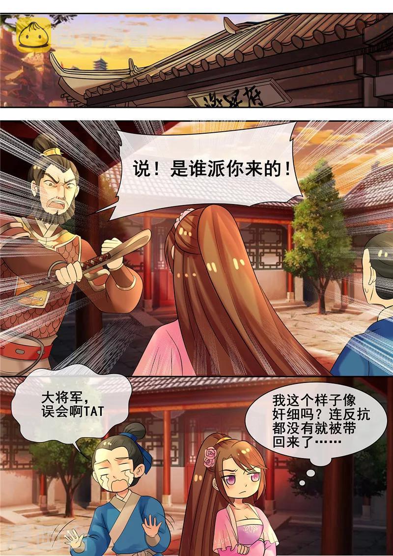 第13话 医者仁心惹误会0