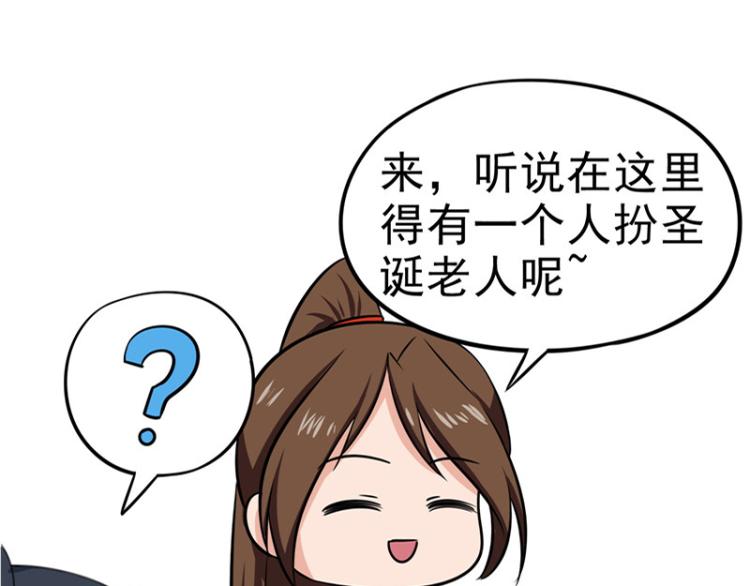 圣诞番外50