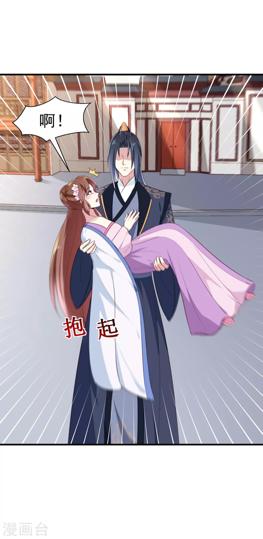 第193话 本王是你的一切17