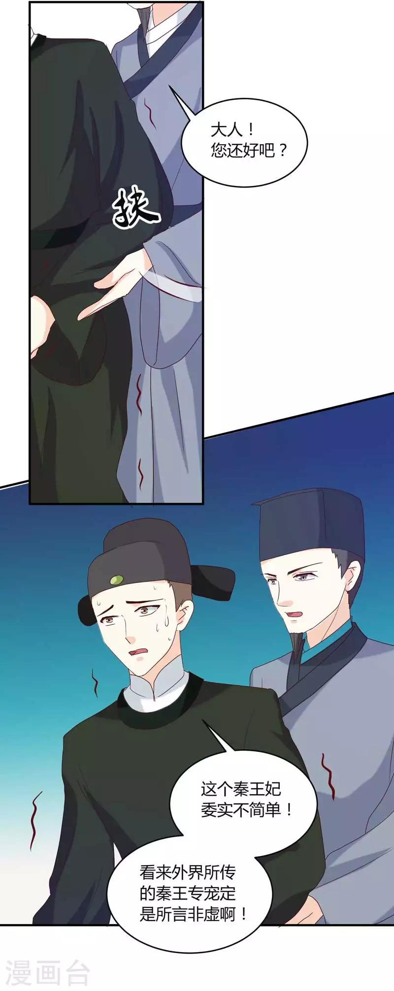 第134话 不得安宁18