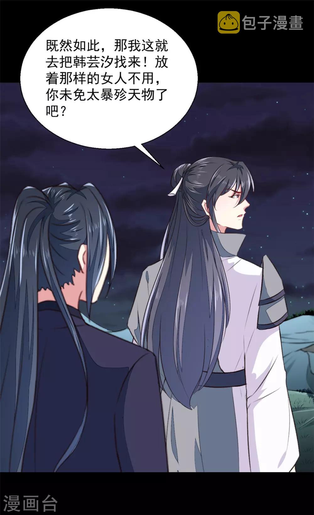 第179话 天坑5