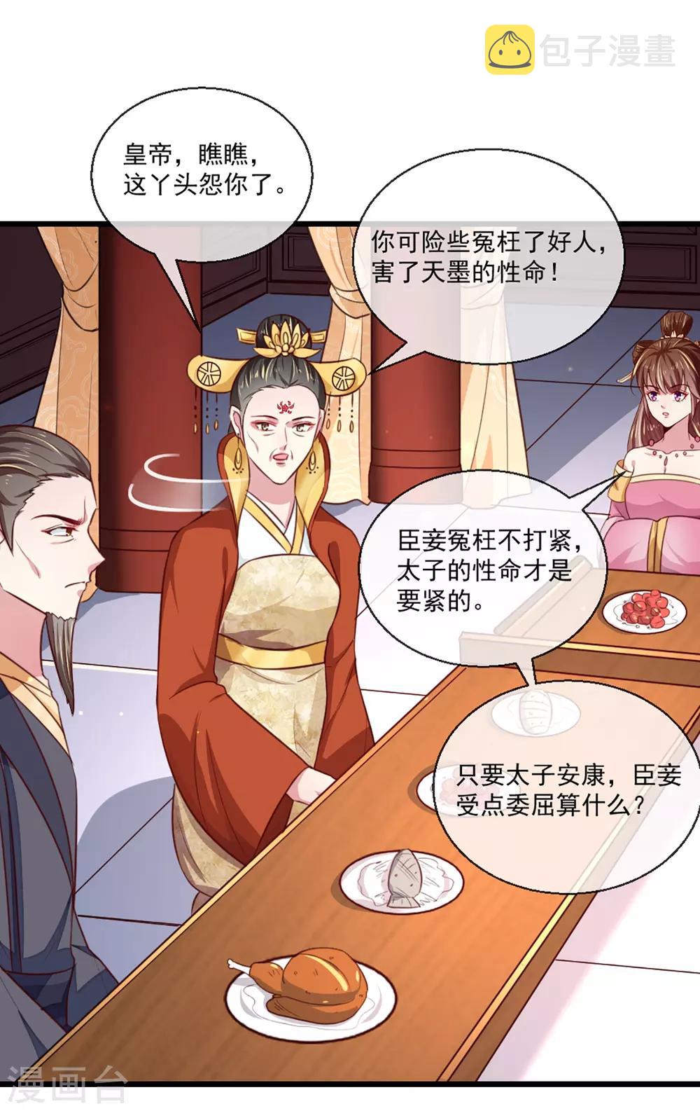 第213话 皇上的赏赐14