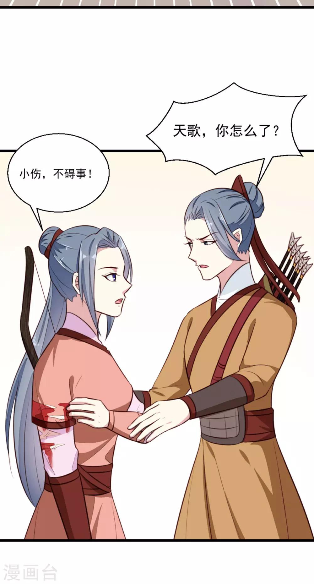 第201话 谁说我们输了？27