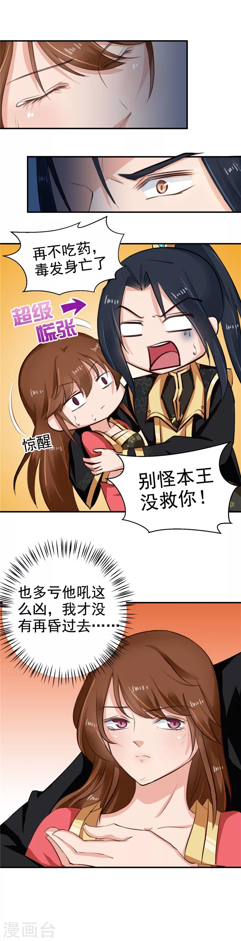 第97话 第一次照顾别人5