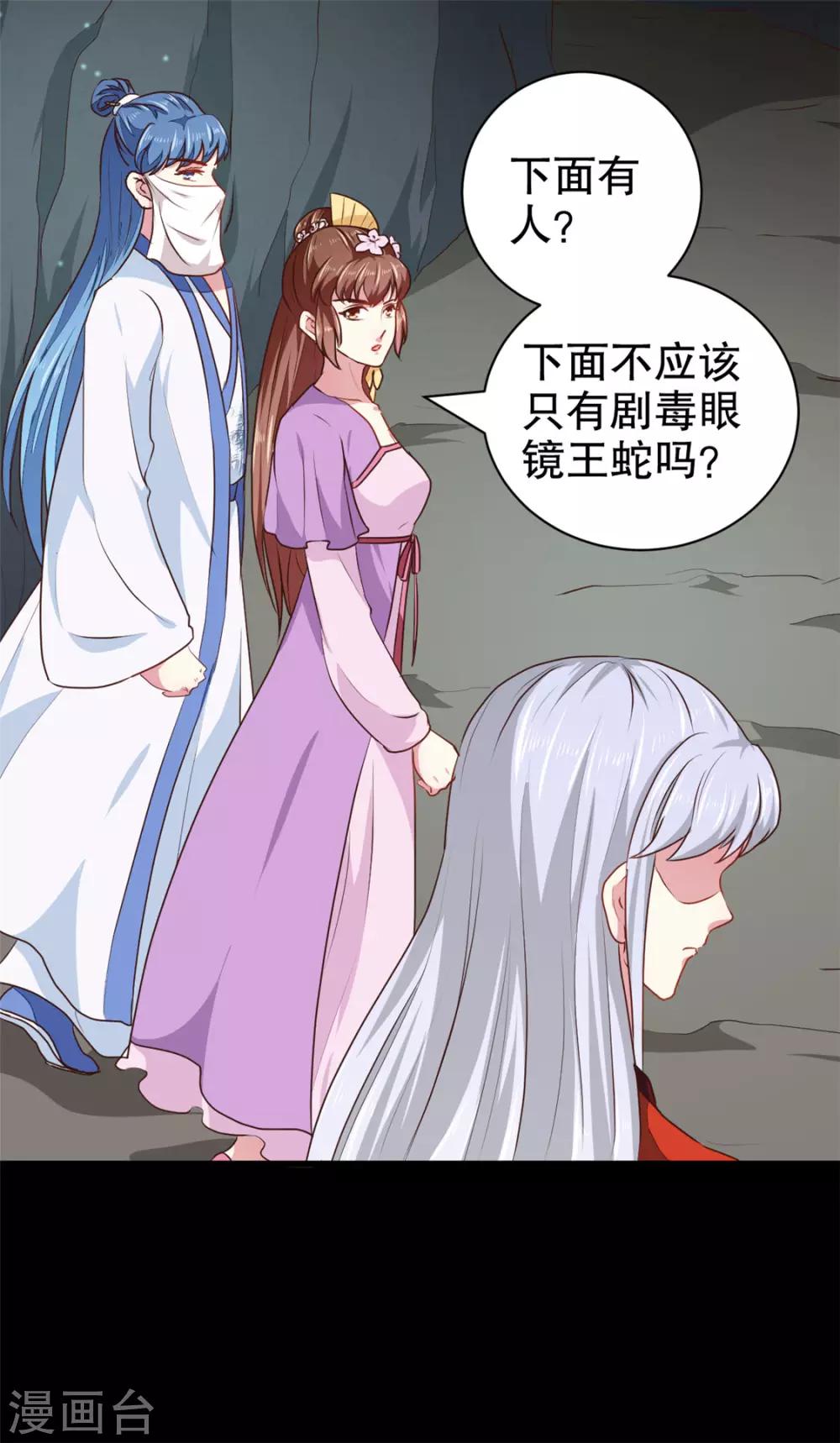 第184话 冤家路窄19