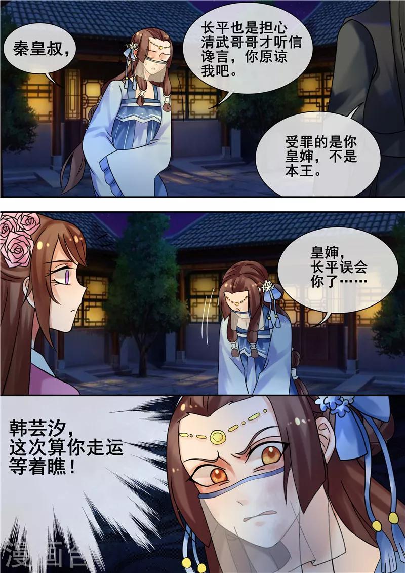 第27话 大快人心3