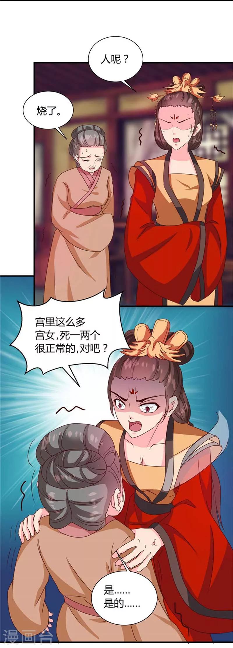 第120话 特赦令13